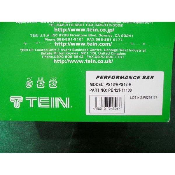 TEIN（テイン） (未使用) (傷/汚れ多々あり)(袋の汚れ/破れ/皺あり