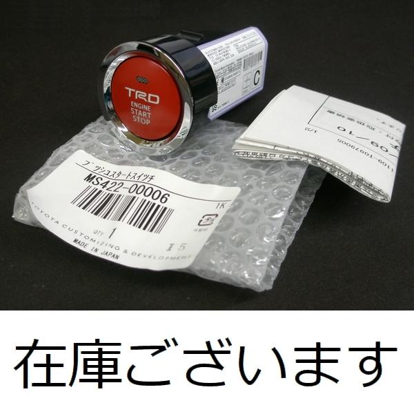TRD プッシュスタートスイッチ (インジケーターランプ有) ヴォクシー