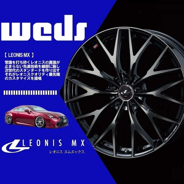正規品 1本の価格です Weds ウェッズ ホイール レオニス Mx Leonis Mx Pbmc Ti 18 7 0j 47 5h 114 3 最高の Jknewspoint Com