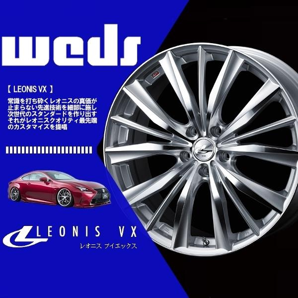 春の最新作 送料無料 1本の価格です Weds ウェッズ ホイール レオニス Vx Leonis Vx Hsmc 19 8 0j 48 5h 114 3 332 本日超得 Aidamedicalcenter Com