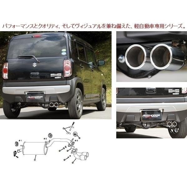 ハスラー マフラー FUJITSUBO フジツボ