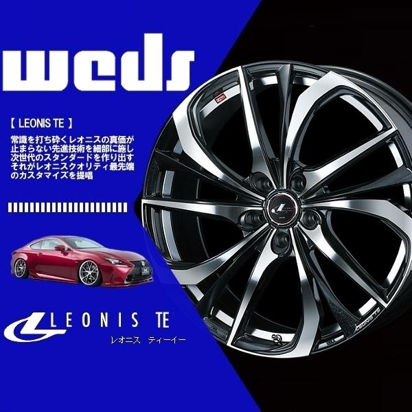 (1本の価格です) Weds ウェッズ ホイール レオニス TE (LEONIS TE) (PBMC) 20×8.5J +52 5H/114.3 (38801)