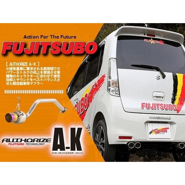 フジツボ 藤壺 マフラー (オーソライズ A-K) パレットSW MK21S (ターボ 