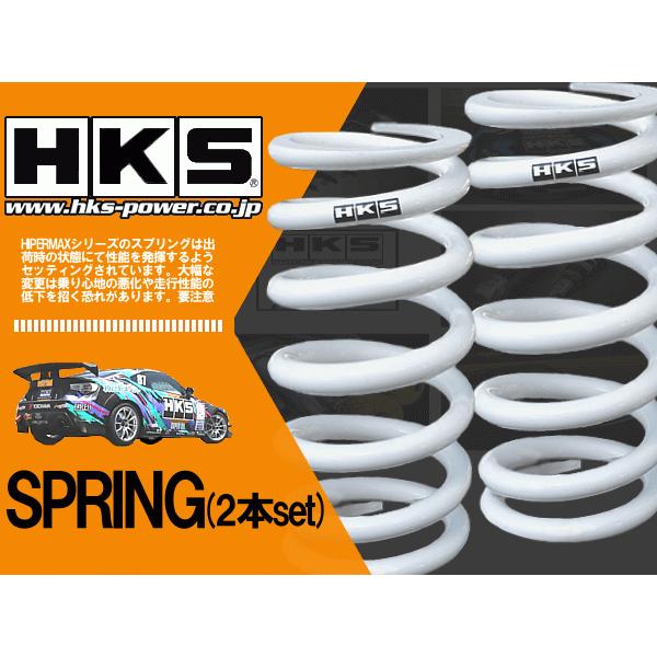 HKS (エッチ・ケー・エス)　バレル(樽型)スプリング　ID65 8k 250mm　車高調に｜hybs22014