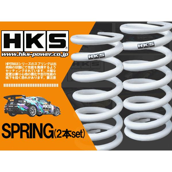 スプリング　ID65 H200 24k HKS（エッチケーエス） 直巻きスプリング ID65 18k 200mm 車高調に