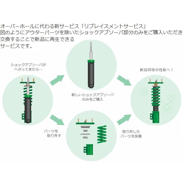 TEIN - FLEX Z テイン フレックスゼット 車強める アルファード AGH40W (Z)(FF 2023.06-2025.03) (VSBHC-C1AS3)