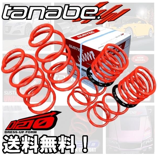 TANABE - tanabe タナベ ダウンサス (DF210) (前後set) アルファード MNH10W (FF 3000 NA H17/4-H20/5) MNH10WDK