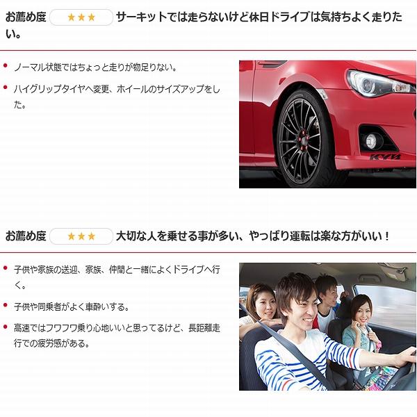 (個人宅発送可) KYB カヤバ NEW SR SPECIAL (1台分) セフィーロ ECA31 (2WD HICAS 1992/06-) (NST5064R/L NSG9009)_1