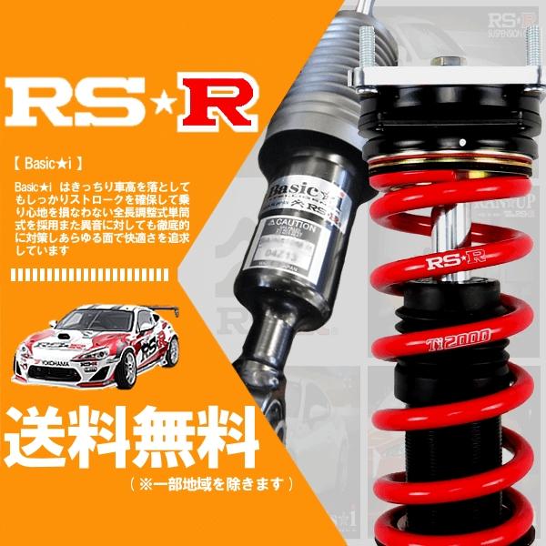 RSR (RS☆R) 車高調 ベーシックアイ (Basic☆i Active) (推奨) レクサス IS200t ASE30 (FR TB 28/10〜) (BAIT196MA)