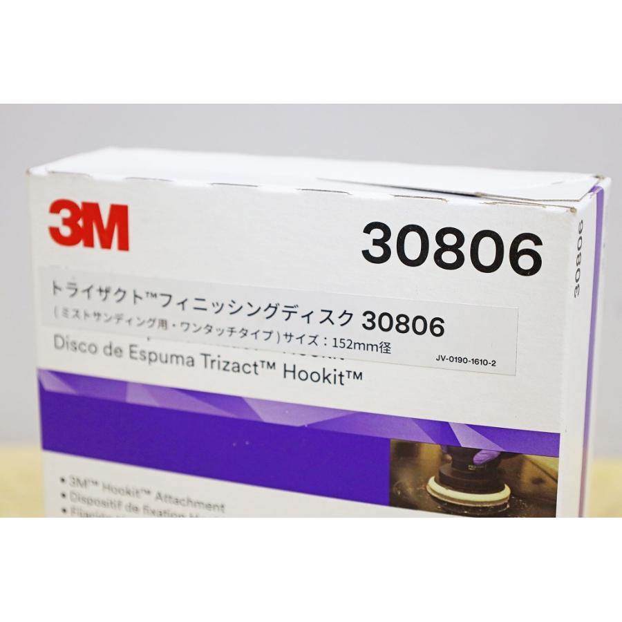 3176A23 未使用 3M スリーエム トライザクト フッキット フィニッシングディスク 30806 152mm径 粒度8000 ミストサンディング用｜hybs｜03