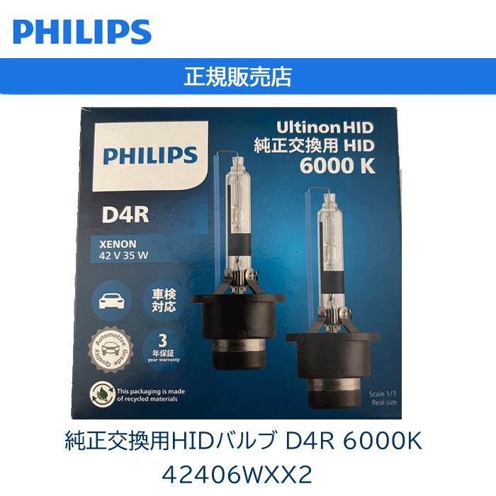 Philips（フィリップス） 【送料無料】フィリップス(PHILIPS) ヘッド