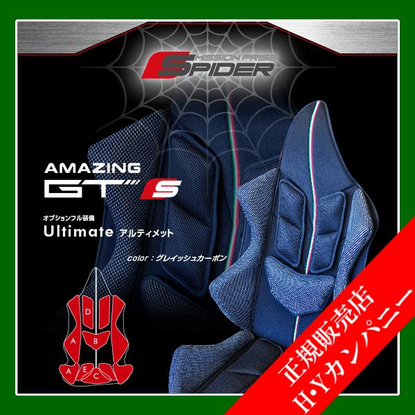 日本産 き ミッションプライズ 車の腰痛対策におすすめクッション アメージングgt アルティメイト スパイダー 体型 悩みに合わせセミオーダー 宅送 Www Thedailyspud Com