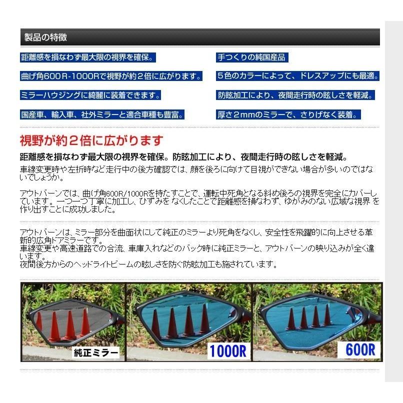 代引不可】【送料無料】アウトバーン(AUTBAHN) 広角ドレスアップミラー
