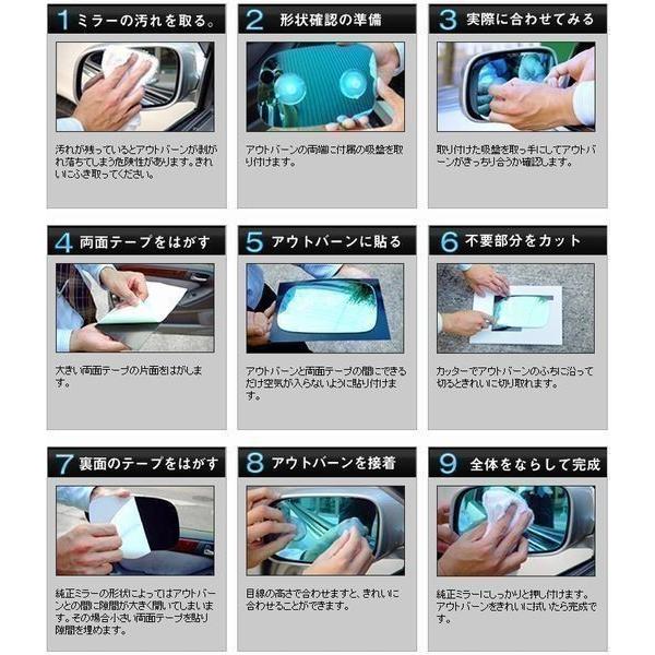 アウトバーン 広角ドレスアップサイドミラー(ドアミラー) 日産 アウトバーン 広角ドレスアップサイドミラー(ドアミラー) 日産