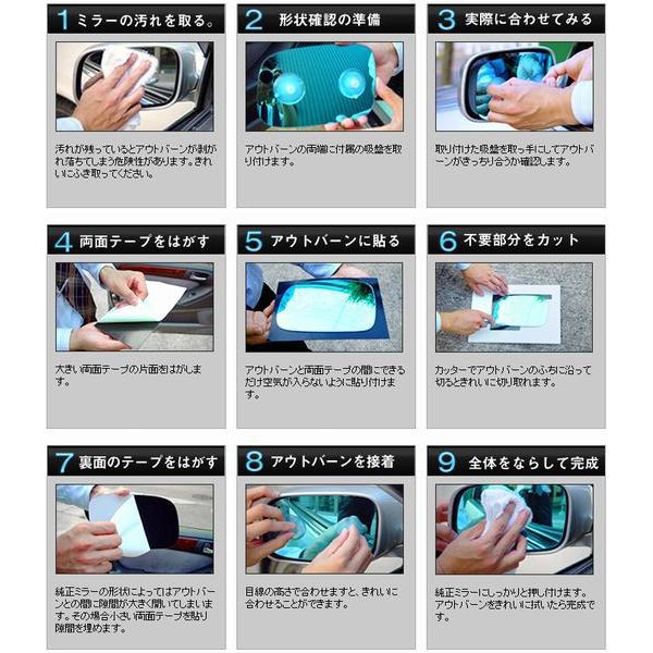 アウトバーン 広角ドレスアップサイドミラー(ドアミラー) トヨタ 86