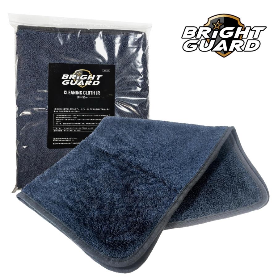 BRiGHT GUARD ブライトガード 50cm × 55cm CLEANING CLOTH・JR マイクロファイバークロス 洗車 洗車
