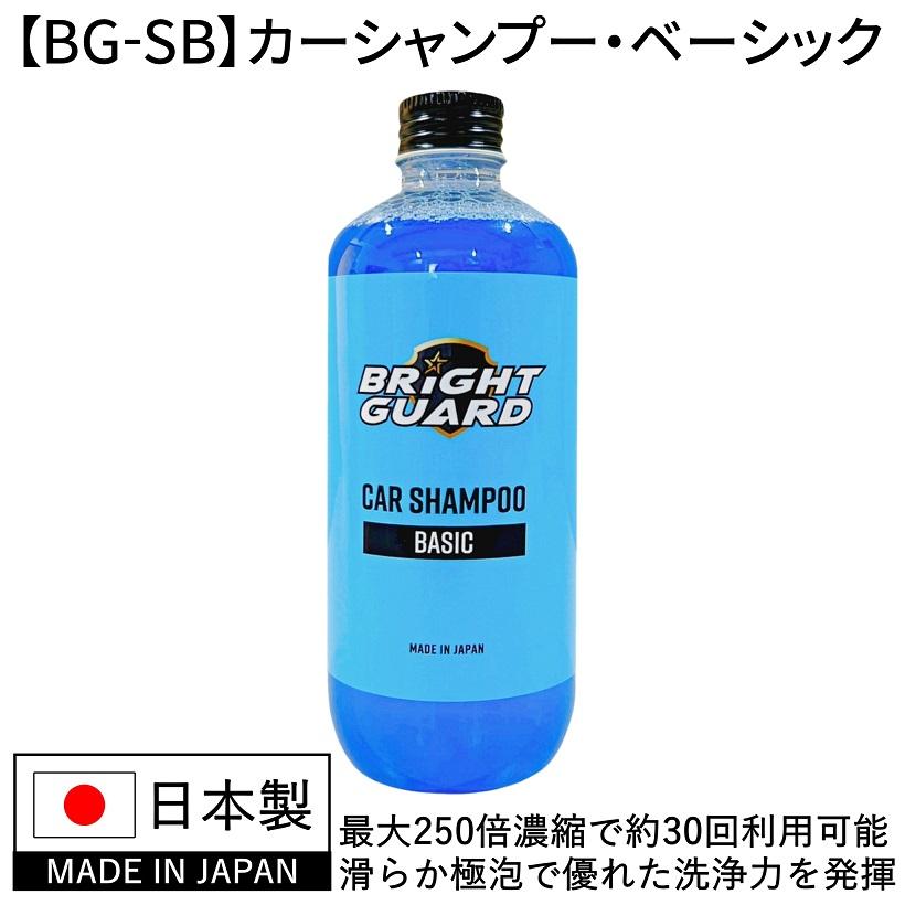 【お得な2点セット】BRiGHT GUARD 極泡シャンプー・特大ドライングタオル ブライトガード 洗車用シャンプー メンテナンス 洗車タオル 洗車【BG-SB BG-C1】｜hycompany｜03