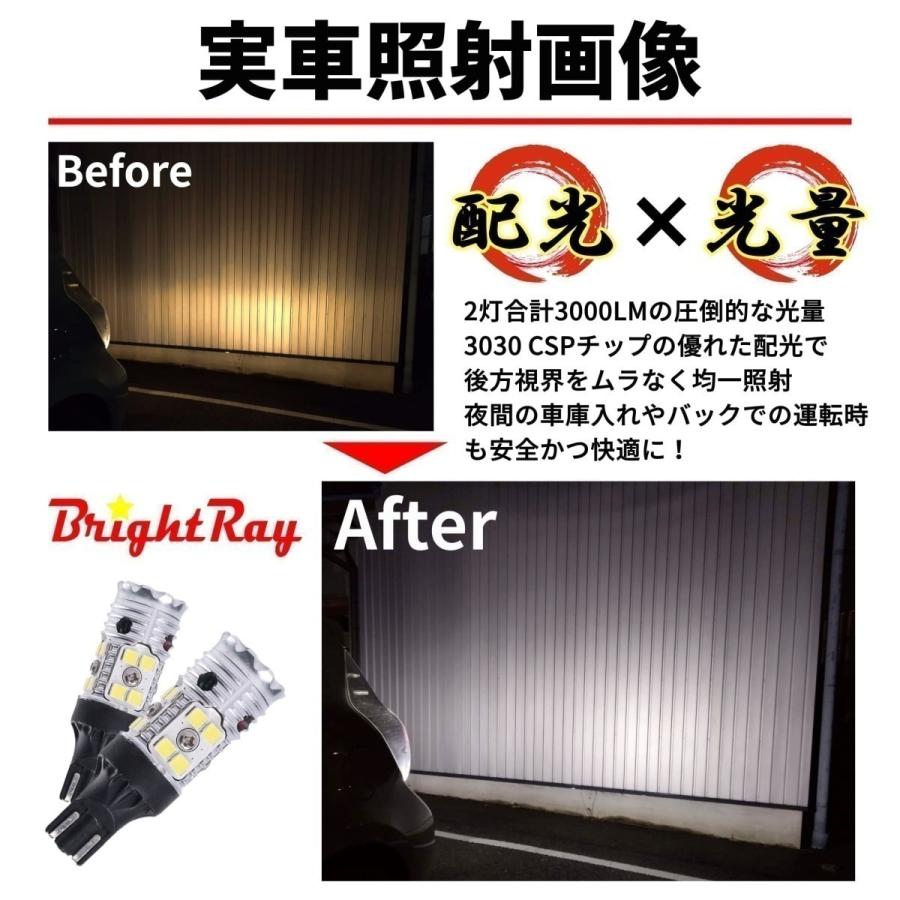 ホンダ アクティ トラック HA6 HA7 HA8 HA9 バックランプ 専用 LEDバルブ T16 バックライト 2本セット 爆光 3000ルーメン  車検対応 1年保証 ブライトレイ brightray-back-actytruck HYカンパニー 通販 