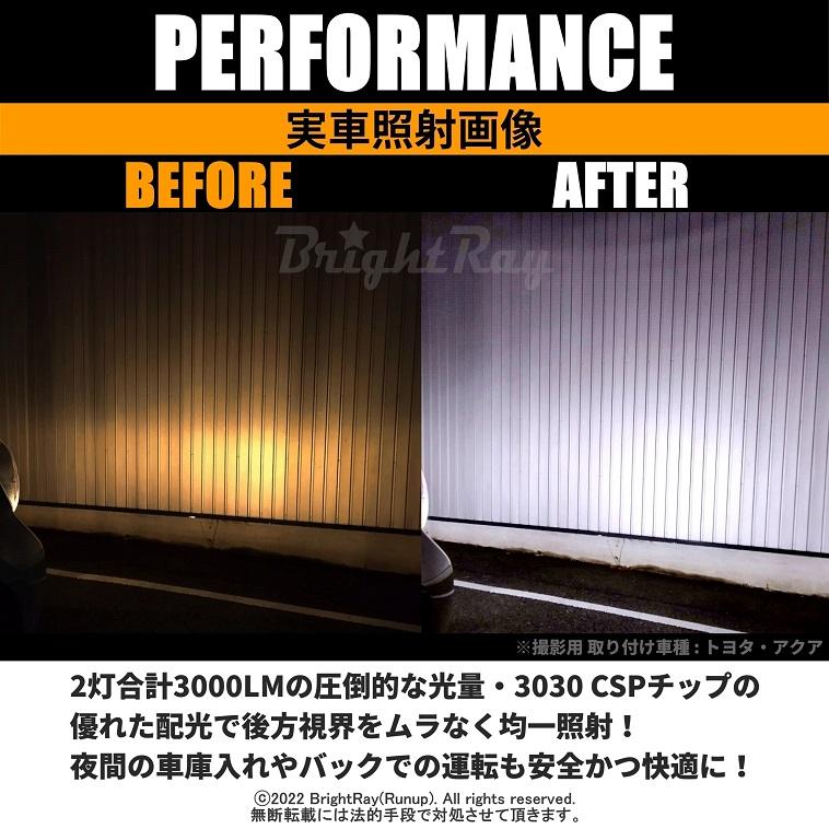 トヨタ アルファード ヴェルファイア 20系 前期 後期 バックランプ