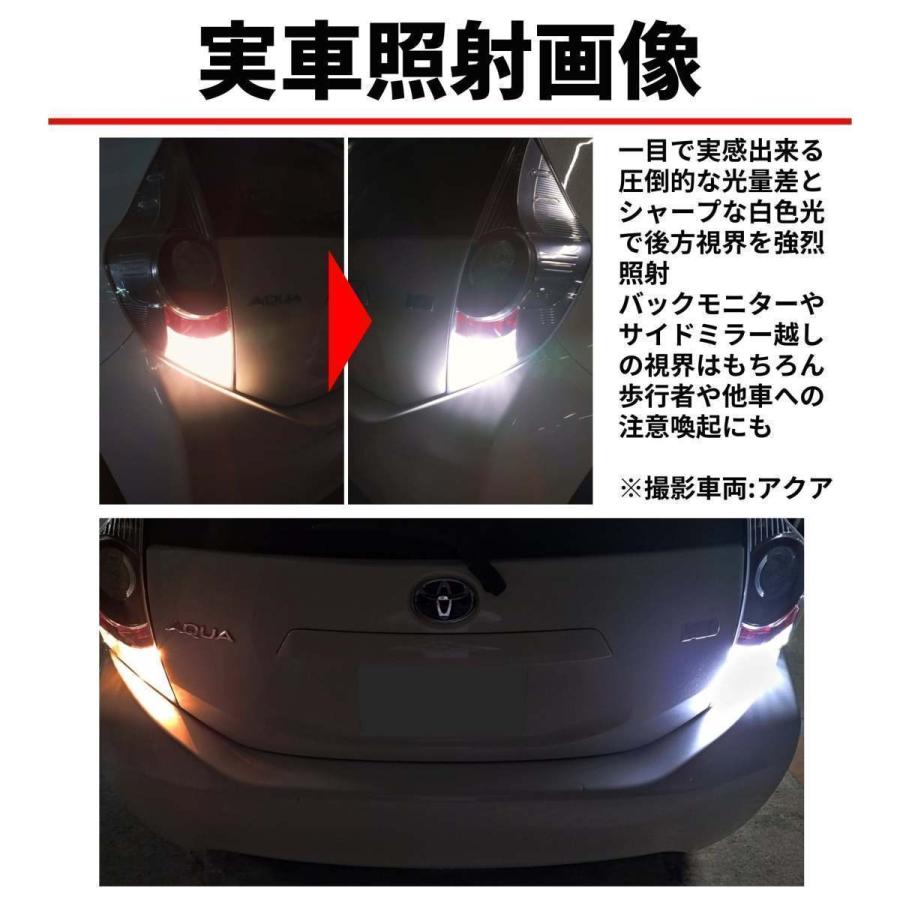 スズキ アルト HA36S HA36V RS対応 ワークス対応 バックランプ 専用 LEDバルブ T16 バックライト 2本セット 爆光 3000ルーメン 車検対応 1年保証 ブライトレイ｜hycompany｜03