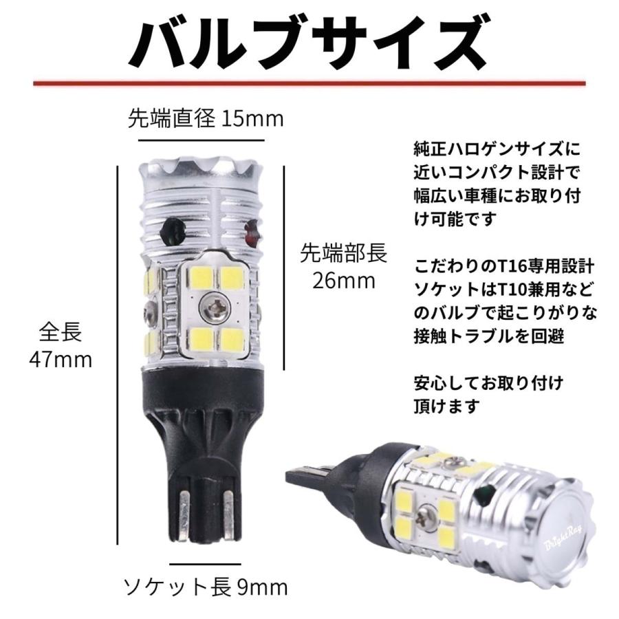 日産 モコ MG33S バックランプ 専用 LEDバルブ T16 バックライト 2本セット 爆光 3000ルーメン 車検対応 1年保証 ブライトレイ｜hycompany｜04