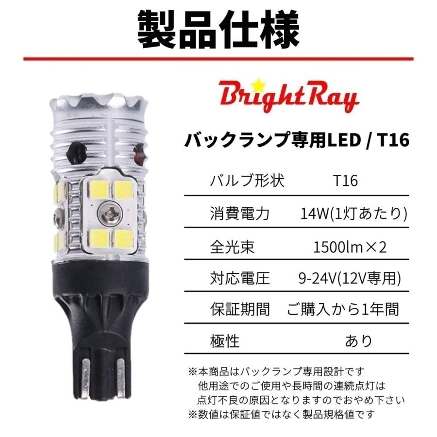 スズキ ワゴンR MH34S MH44S スティングレー対応 バックランプ 専用 LEDバルブ T16 バックライト 2本セット 爆光 3000ルーメン 車検対応 1年保証 ブライトレイ｜hycompany｜05