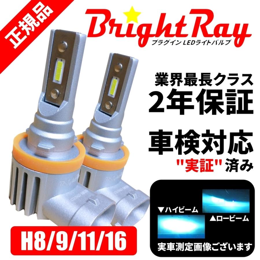 BrighRay LED ヘッドライト フォグランプ バルブ H8 H9 H11 H16 6000K
