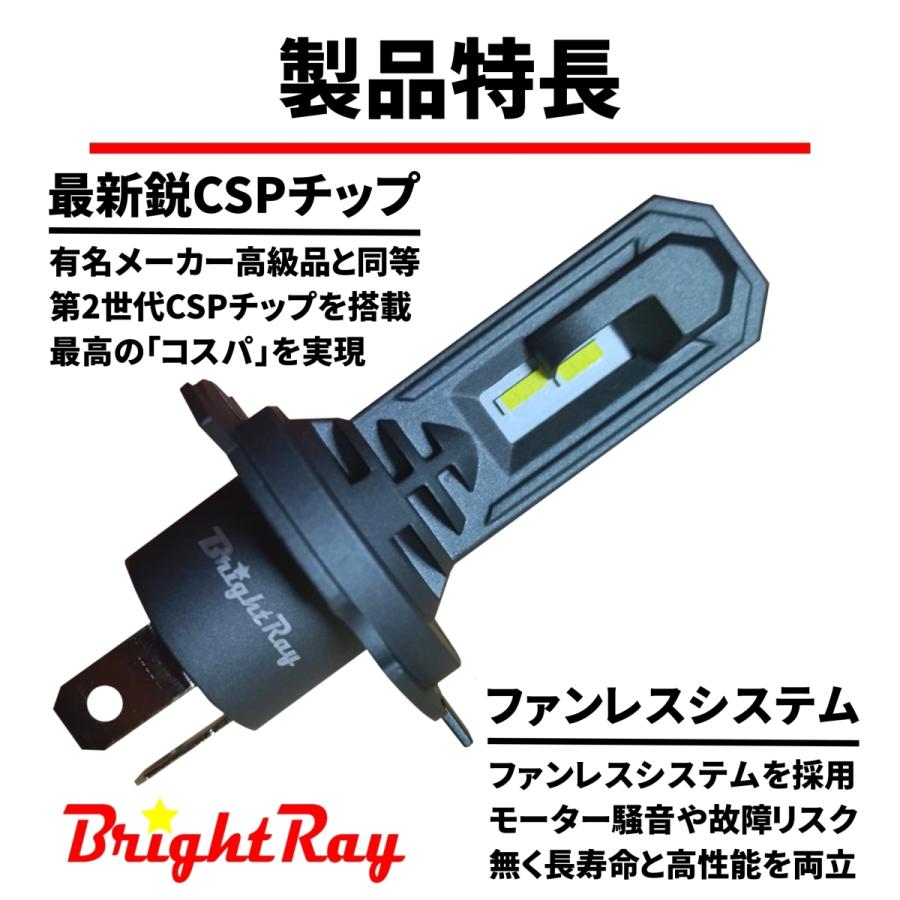 ハスラー MR52S MR92S 新型 ハイブリッドG LED ヘッドライト バルブ H4 Hi/Lo 6000K 車検対応 新基準対応 2年保証  ブライトレイ｜hycompany｜05