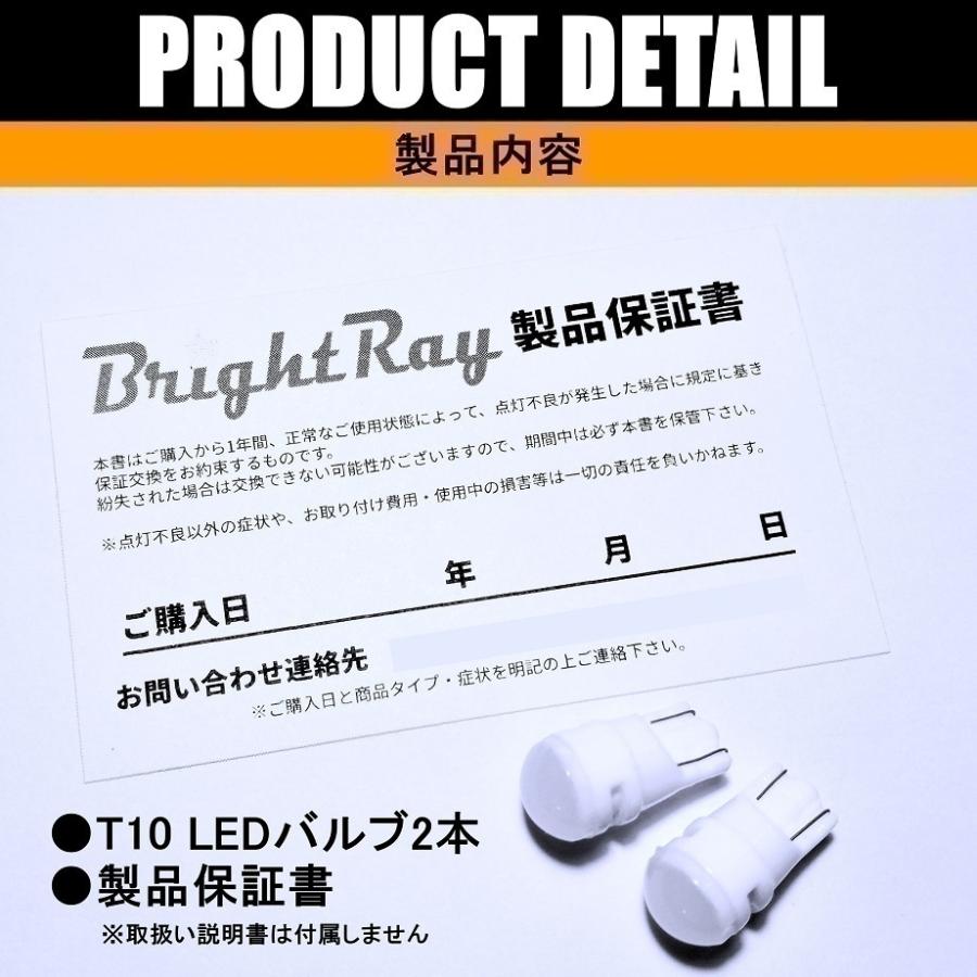 送料無料 ホンダ アコード CL7 CL8 CL9 CL系 BrightRay T10 LED バルブ 1年保証 ナンバー灯 ライセンスランプ ウェッジ球 ホワイト ポジションランプ ルーム｜hycompany｜07