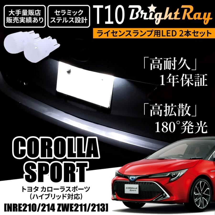送料無料 トヨタ カローラスポーツ 210系 NRE210 NRE214 ZWE211 ZWE213