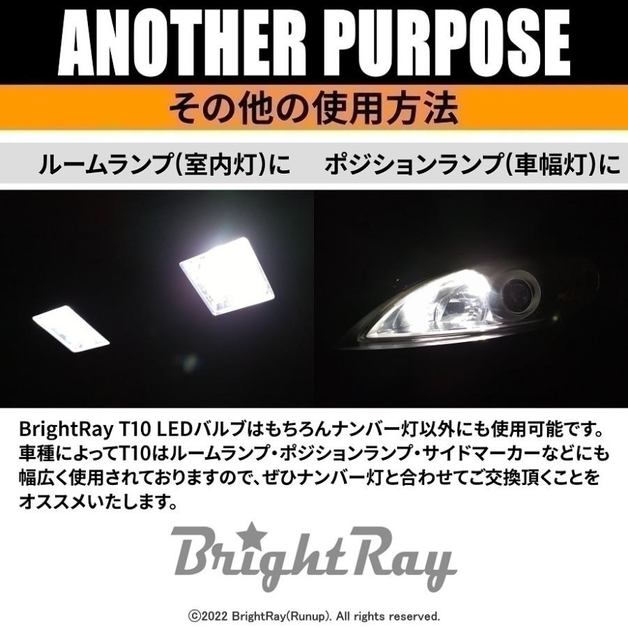 送料無料 日産 ノート E13 SNE13 新型 BrightRay T10 LED バルブ 1年保証 ナンバー灯 ライセンスランプ ウェッジ球 ホワイト｜hycompany｜05