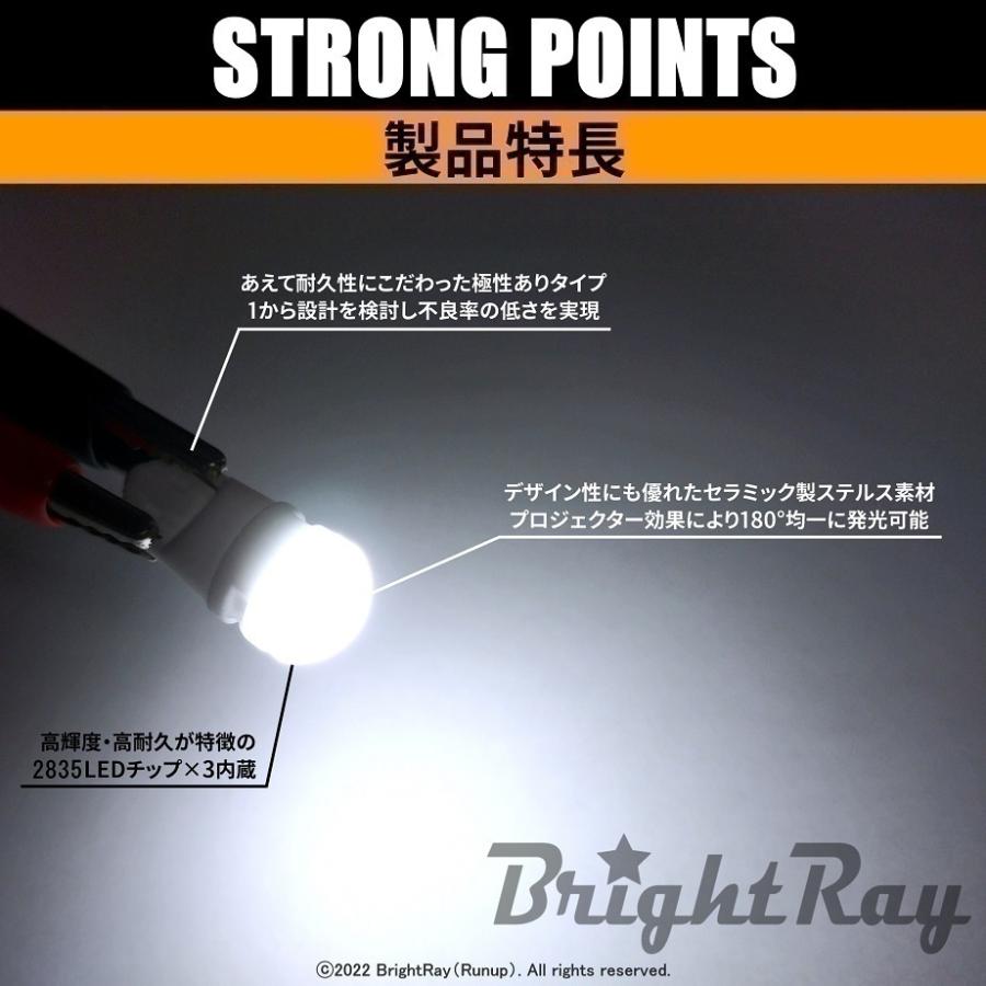 送料無料 ホンダ ゼスト ゼストスパーク JE1 JE2 BrightRay T10 LED バルブ 1年保証 ナンバー灯 ライセンスランプ ウェッジ球 ホワイト ポジションランプ ルーム｜hycompany｜03