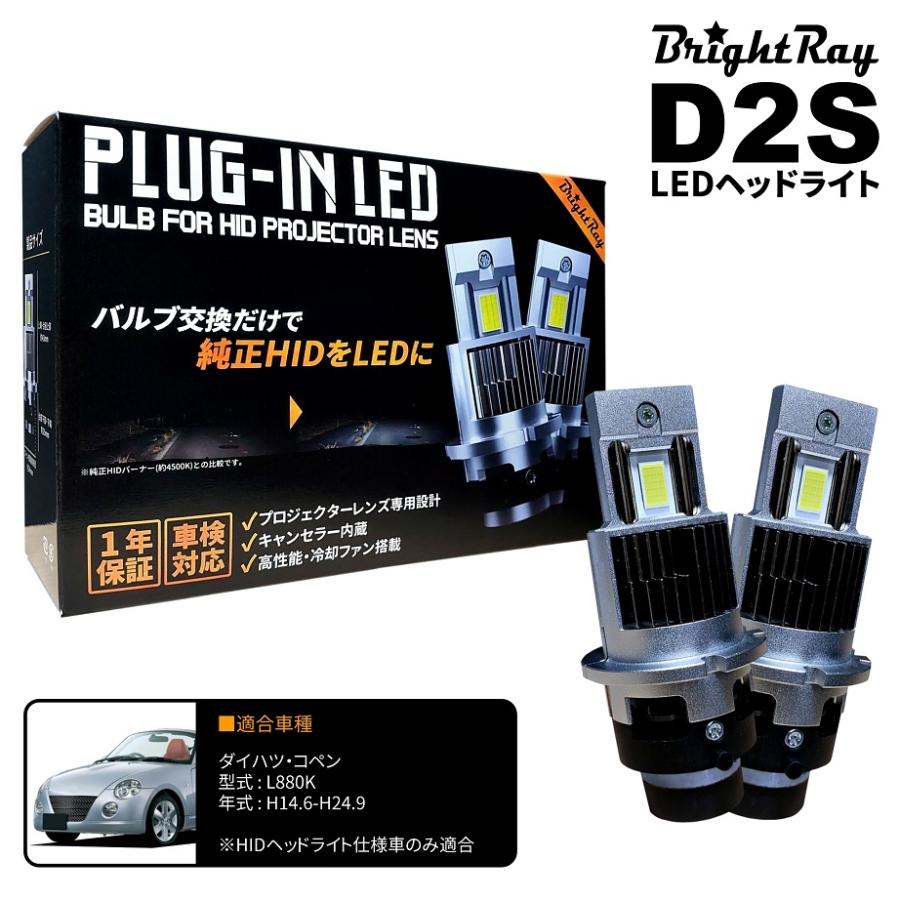 コペン　L880K ハロゲン　ヘッドライト　左右セット　破損無し　スズキ ☆ダイハツ純正新品☆コペン L880K ハロゲン ヘッドライト 左右