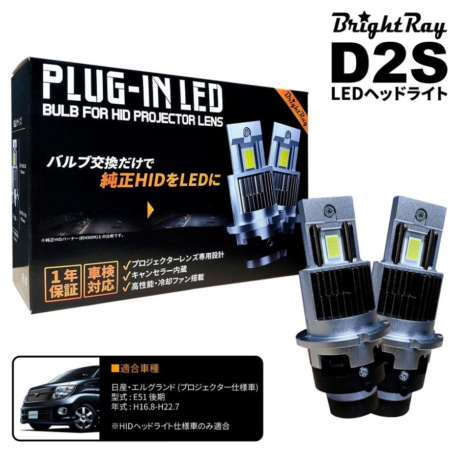 送料無料 1年保証 日産 エルグランド E51 後期 プロジェクター仕様車