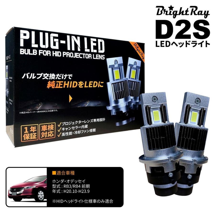 送料無料 1年保証 ホンダ オデッセイ RB3 RB4 前期 (H20.10-H23.9