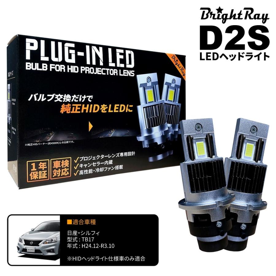 送料無料 1年保証 日産 シルフィ TB17 (H24.12-R3.10) 純正HID用