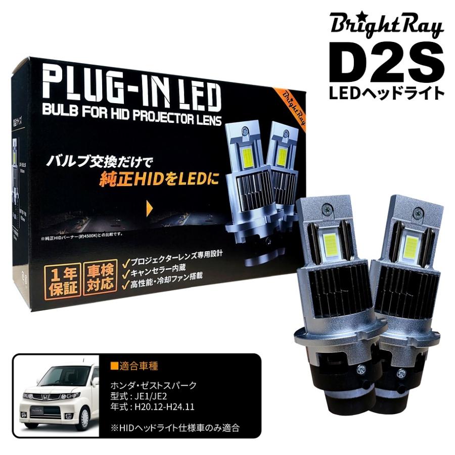 送料無料 1年保証 ホンダ ゼストスパーク JE1 JE2 (H20.12-H24.11