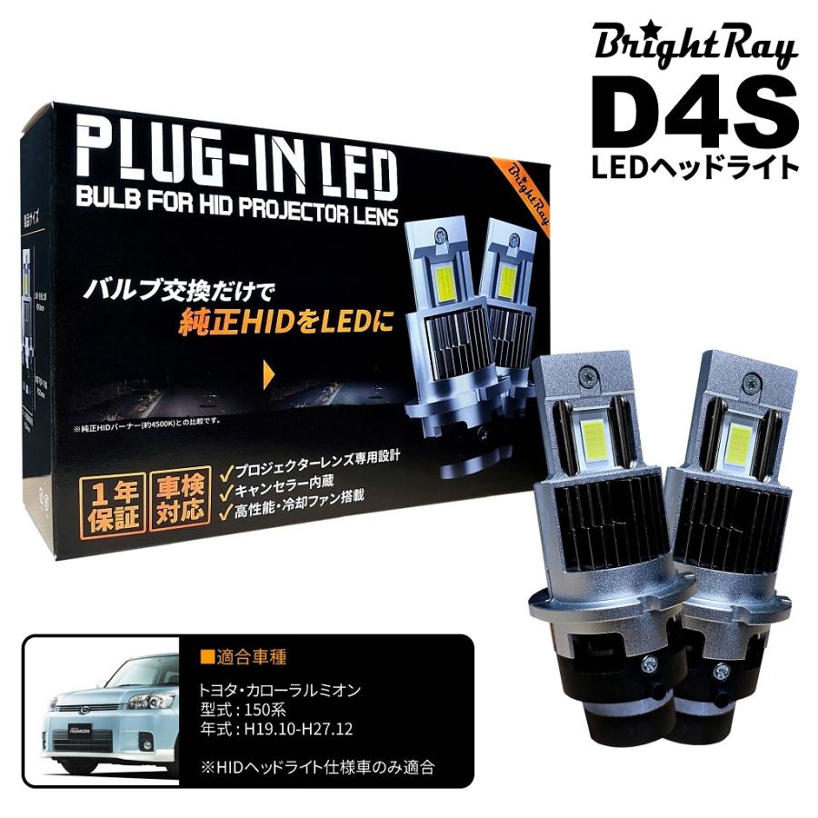 トヨタ カローラルミオン ヘッドライト 左右セット HID 送料無料 1年保証 トヨタ カローラルミオン 150系 ZRE152 ZRE154
