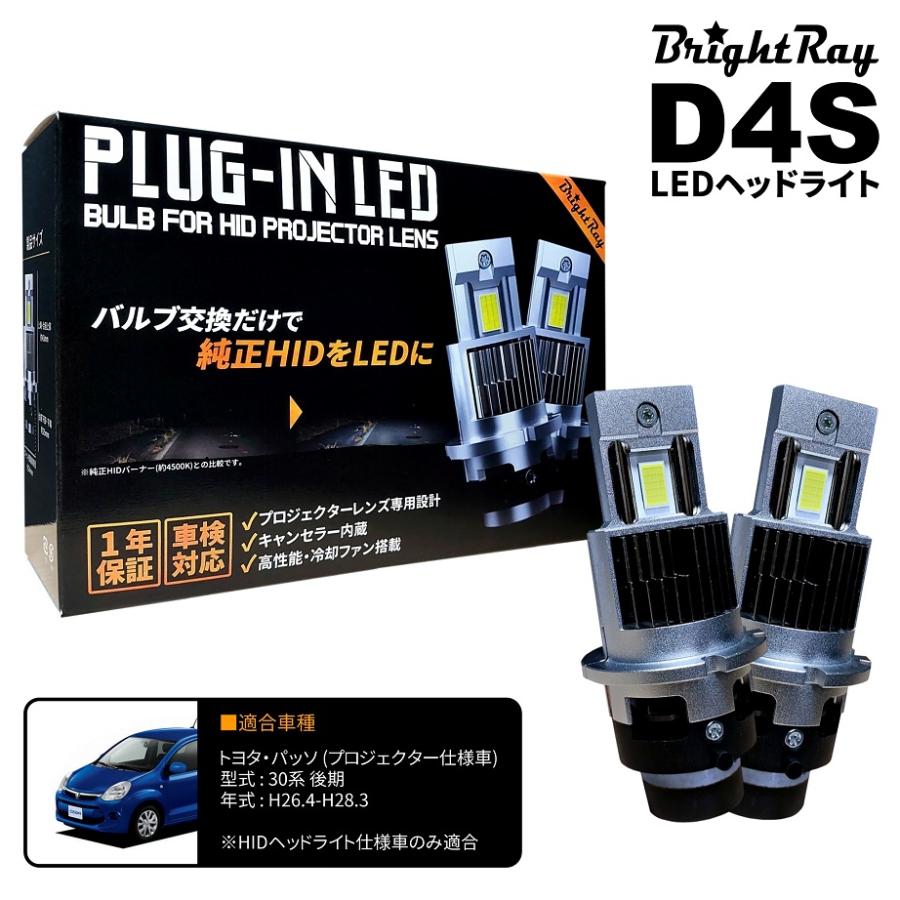 トヨタ 純正 HIDヘッドライト 左右セット（プロジェクタータイプ） 送料無料 1年保証 トヨタ パッソ hana 30系 後期 プロジェクター仕様車