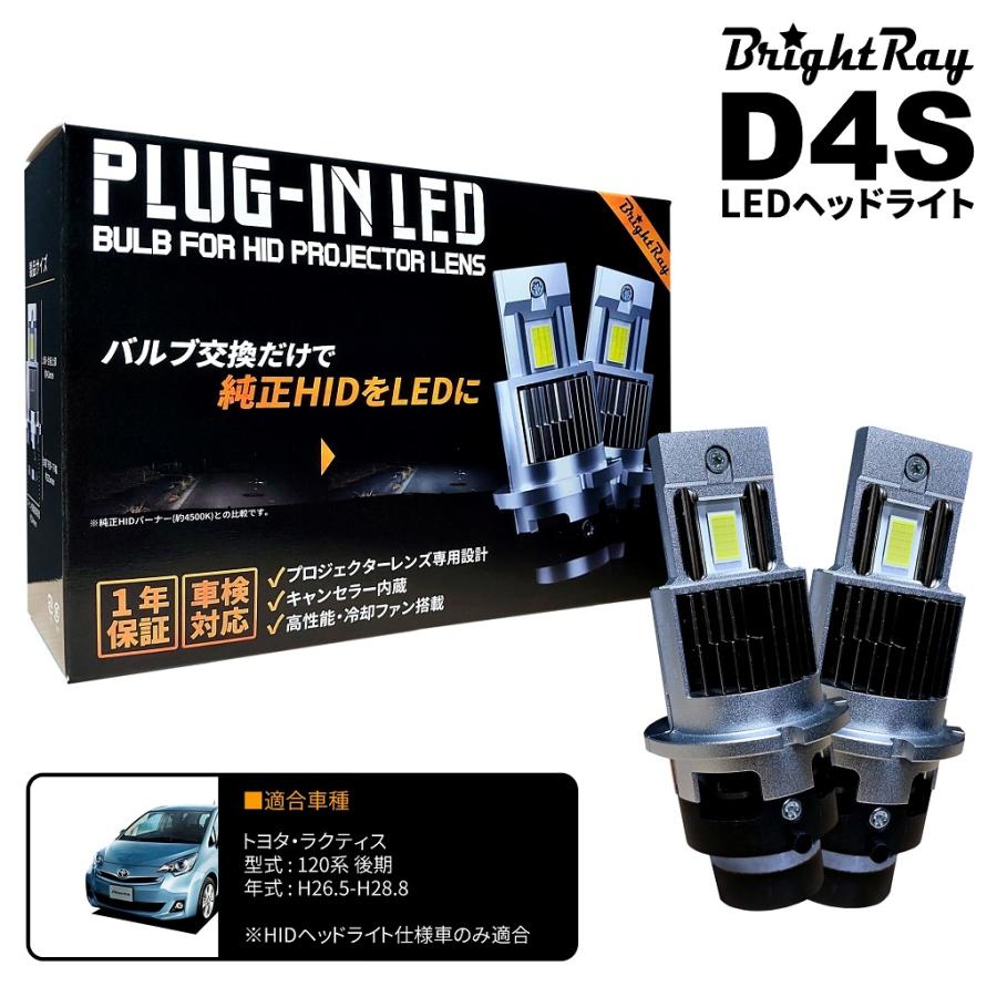 送料無料 1年保証 トヨタ ラクティス 120系 後期 NCP120 NCP122 NCP125