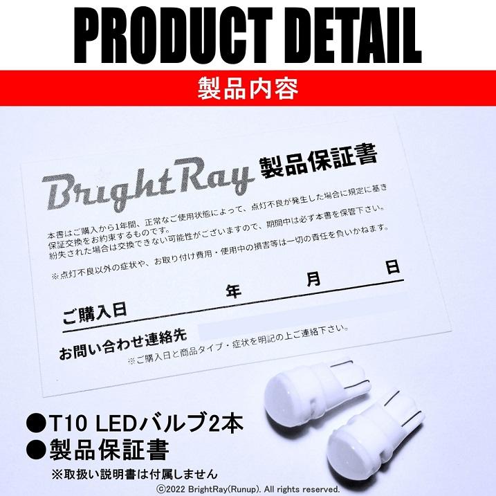 送料無料 1年保証 ホンダ アクティ トラック HA6 HA7 HA8 HA9 BrightRay T10 LED バルブ ポジションランプ 車幅灯 2本セット 車検対応｜hycompany｜07