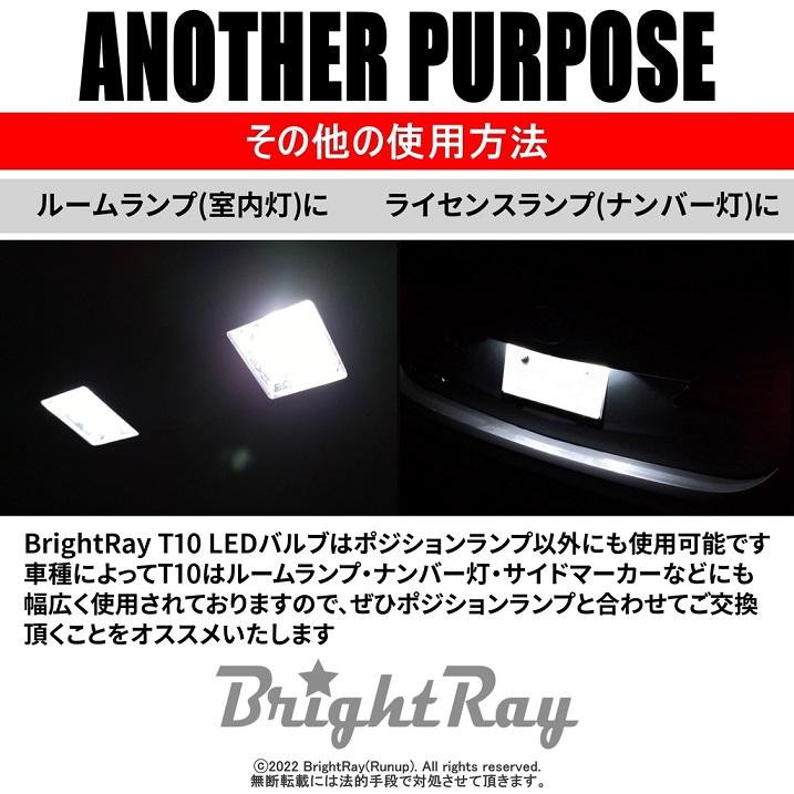 送料無料 1年保証 三菱 デリカ D:2 D2 MB15S BrightRay T10 LEDバルブ ポジションランプ 車幅灯 車検対応 2本セット ホワイト 6000K｜hycompany｜05