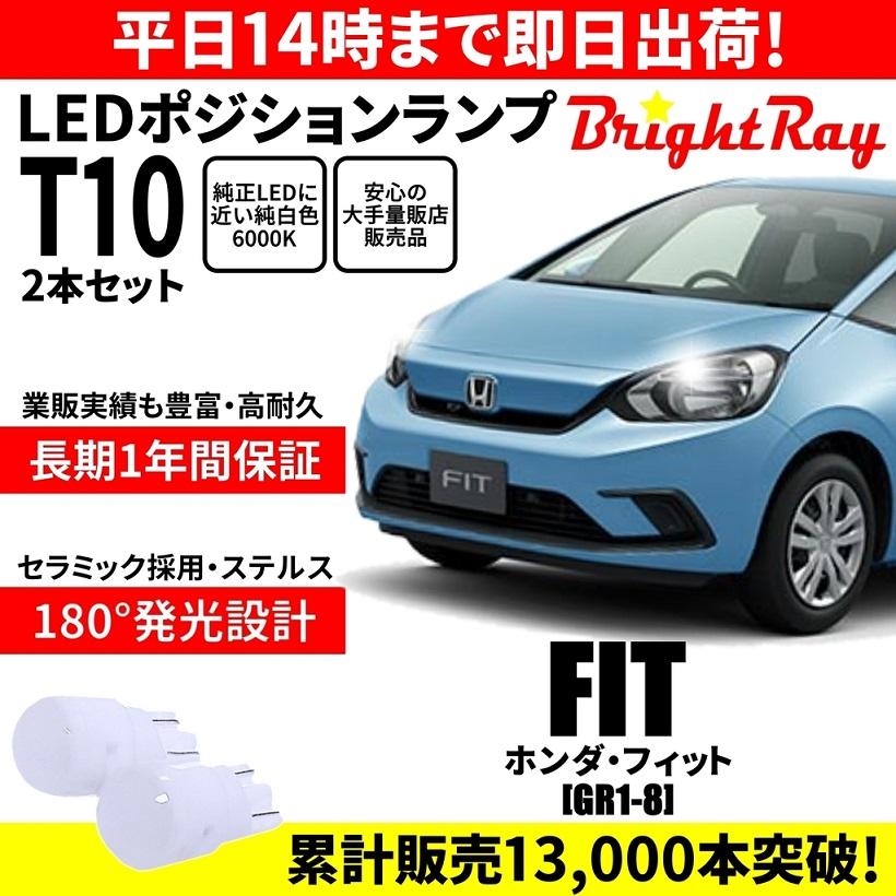 フィット　GR1/GR2/GR　LEDヘッドライト右　33100-TZA-J23 送料無料 1年保証 ホンダ フィット GR系 GR1 GR2 GR3 GR4 GR5 GR6 GR7
