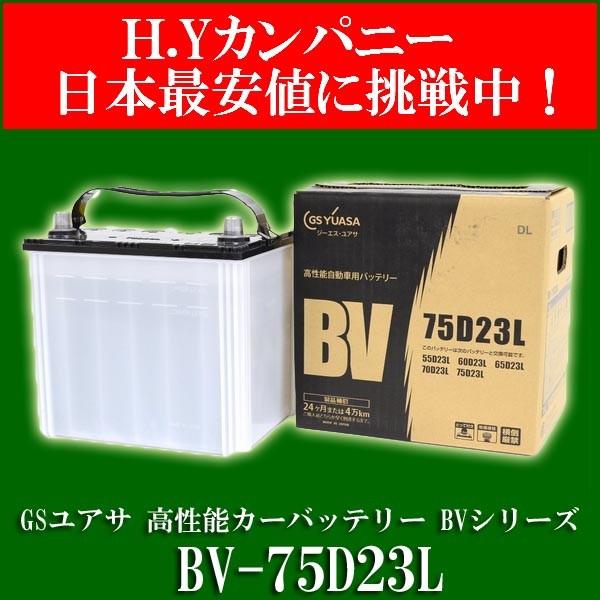 GSユアサ 【代引き不可】【送料無料】GSユアサ(ジーエスユアサ) BV 