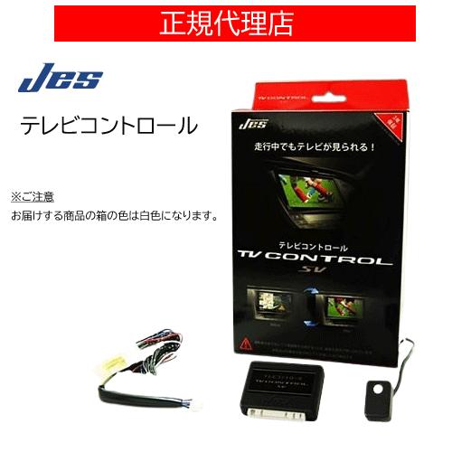 JES(日本電機サービス) TV コントロール スバル BRZ ZD8 ディーラー