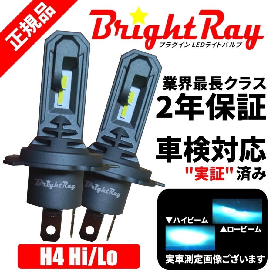 AD　Y12　LED ヘッドライト バルブ H4 Hi/Lo 6000K 車検対応 新基準対応 2年保証 　ブライトレイ｜hycompany