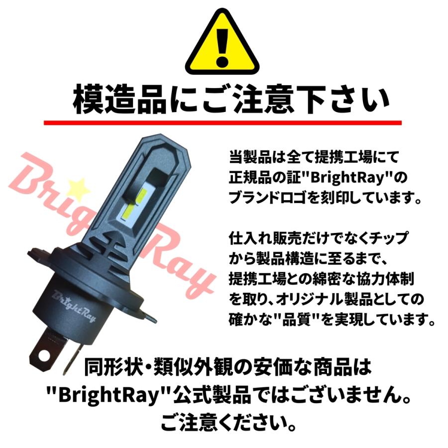 アルトラパン  HE21S HE22S   LED ヘッドライト バルブ H4 Hi/Lo 6000K 車検対応 新基準対応 2年保証 　ブライトレイ｜hycompany｜09