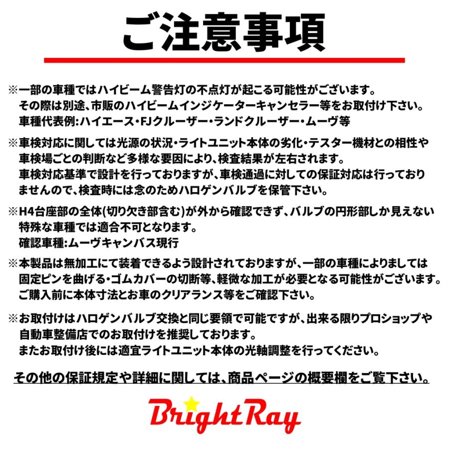 スペーシア　MK32S MK42S MK53S　 LED ヘッドライト バルブ H4 Hi/Lo 6000K 車検対応 新基準対応 2年保証 　ブライトレイ