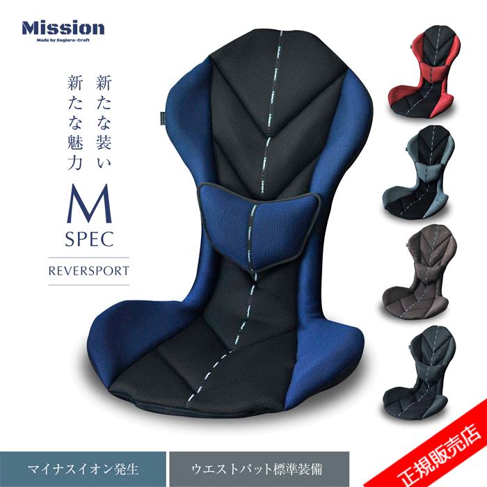 代引き不可】ミッションプライズ/Mission Praise イオン発生ウエスト