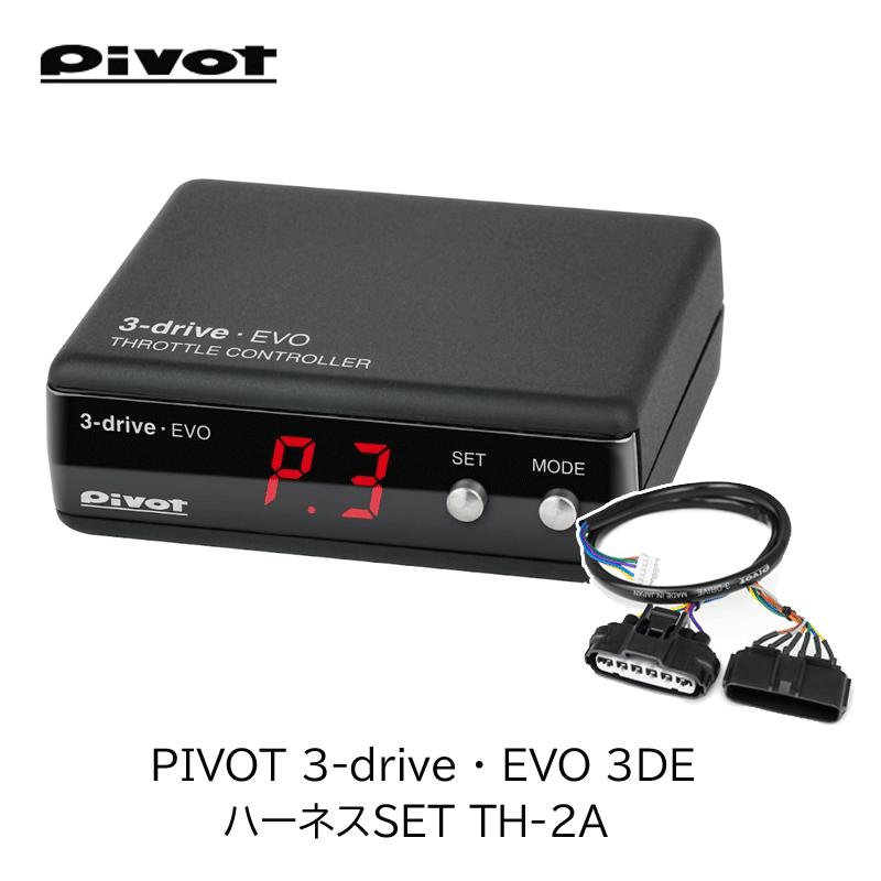 Pivot（ピボット） 3-drive EVO 3DE ハイエース 200 2026年2月〜 9型